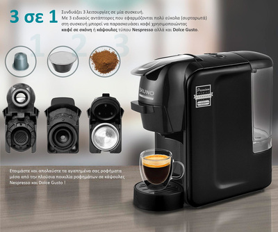BRUNO καφετιέρα espresso 3 σε 1 BRN-0124, 1450W, 19 bar, μαύρη